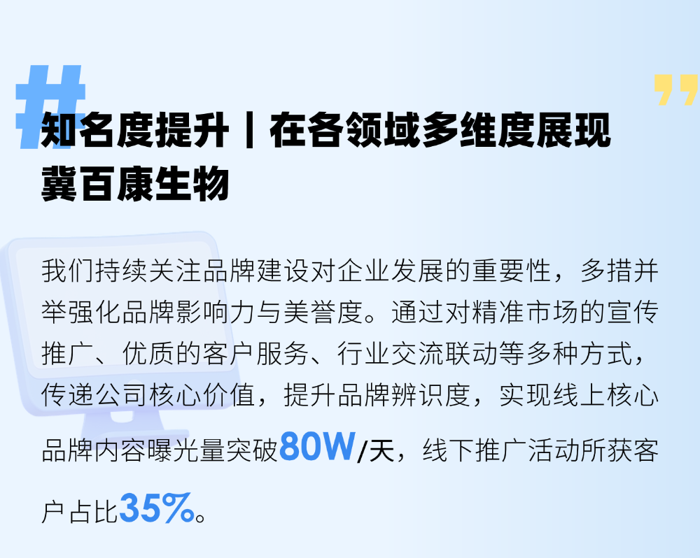 切圖_年終總結(jié)年度復(fù)盤公司成就打印機(jī)文章長(zhǎng)圖AIGC-11